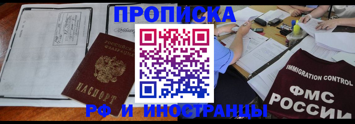 регистрация для школы в Баксане