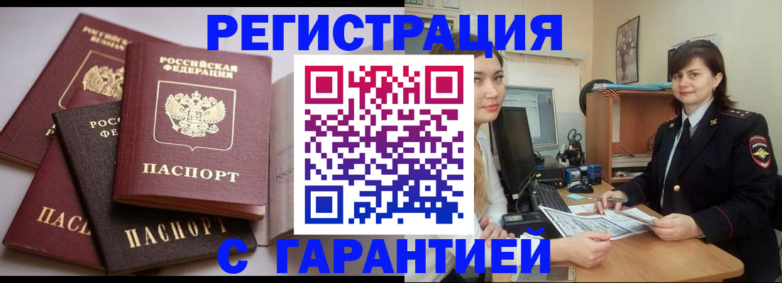 временная регистрация собственник в Баксане