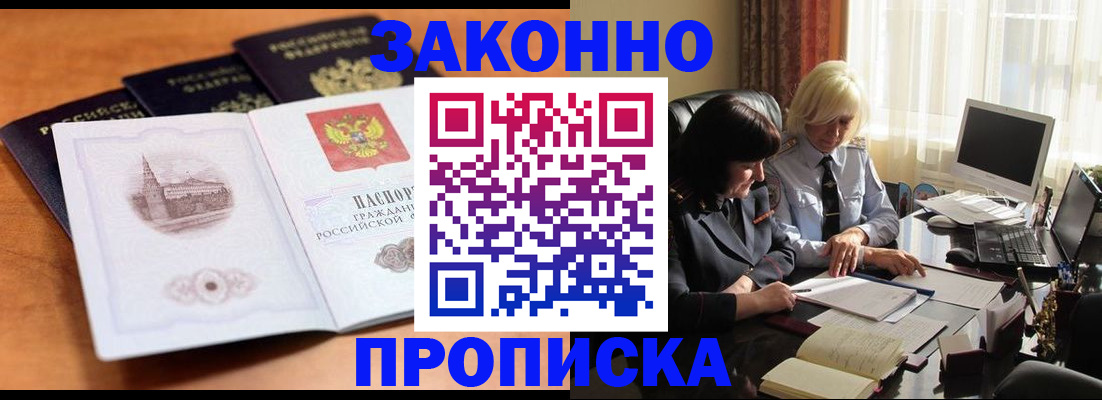 регистрация для школы в Баксане