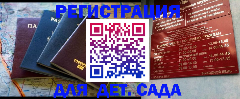 миграционный учет в Баксане