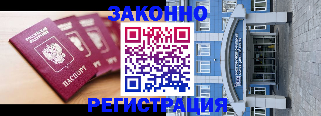 регистрация для школы в Баксане